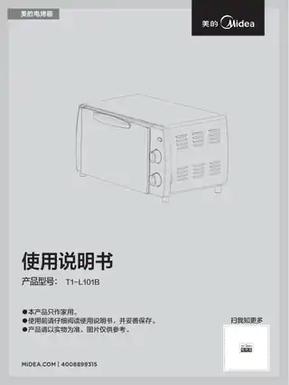 Midea美的 MT10BNE-000ZC桌面式烤箱T1-L101B黑色